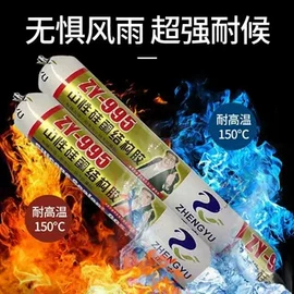 密封胶;刀片;复合型胶粘剂