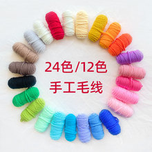 情人棉毛线帽子围巾线8股24色牛奶棉中粗宝宝编织棒针毛线材料包