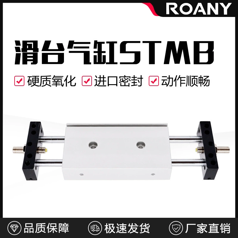 Малый пневматический регулируемый ход двухосный двухваловой цилиндр STMB10/16/20/25-50/100/150