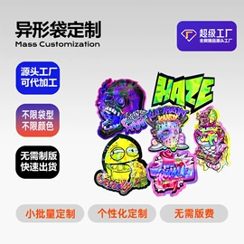 塑料自封袋;塑料自立袋;塑料食品袋