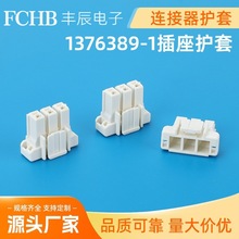 1376389-1 �o�ײ���TE/AMP̩���B���� �g��5.0mm �z���⚤ 3PIN