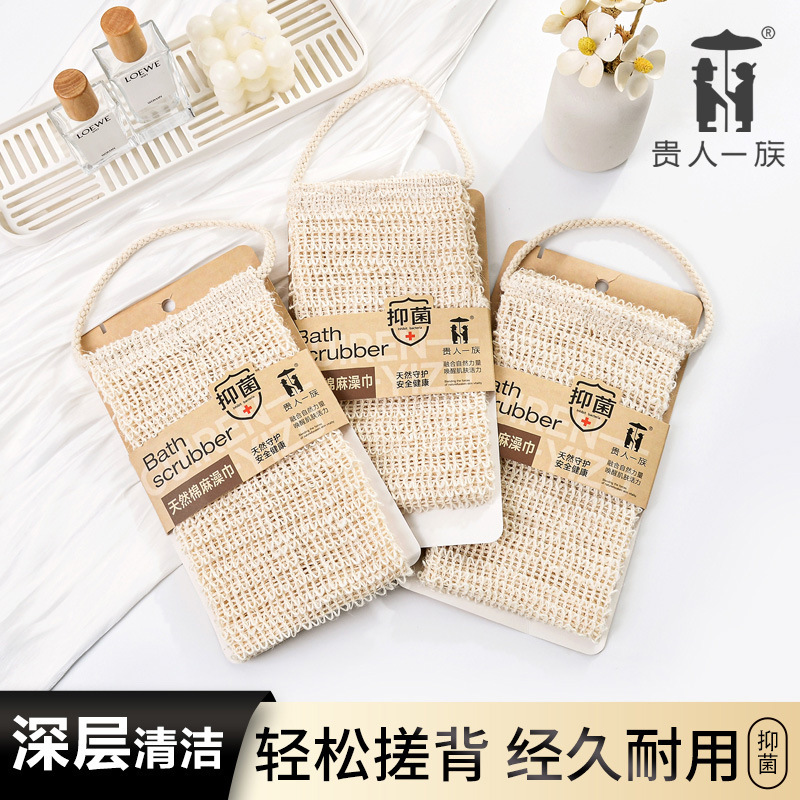 双面拉背条搓澡巾成人沐浴棉麻洗澡巾强力搓泥搓背巾后背澡巾拉背|undefined