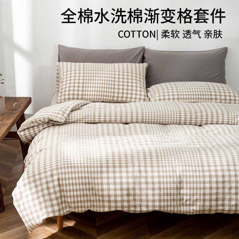 Unprinted Washed Cotton Gradient Plaid Four-piece Set Good Product Gradient Stripe Four-piece Set Pure Cotton Bedding Japanese Style