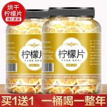 冻干柠檬片旗舰店拧蒙茶纯干片泡水喝即食新鲜烘干蜂蜜橙子果茶包