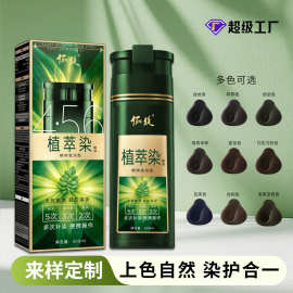 定制OEM植物泡泡染发膏 清香不伤发染发剂温和不刺激配方源头工厂