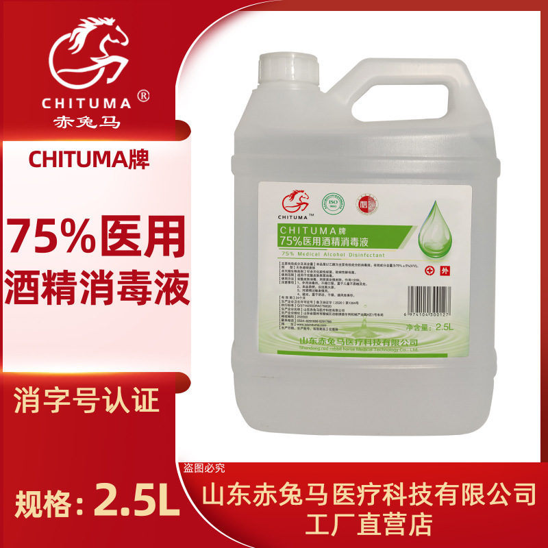 75度医療用アルコール大型バレル75％医療用アルコール消毒剤皮膚消毒傷消毒メーカー卸売|undefined