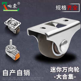 0.5寸定向轮家具移动滑轮抽屉脚轮滚轮衣柜橡胶轮迷你小静音轮子