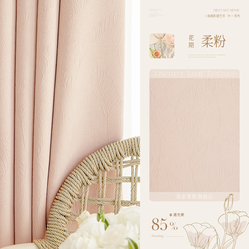 Nuevas cortinas de Chenille simple dormitorio sala de estar sombreado nuevo Shaoxingke puente cortinas personalizadas al por mayor