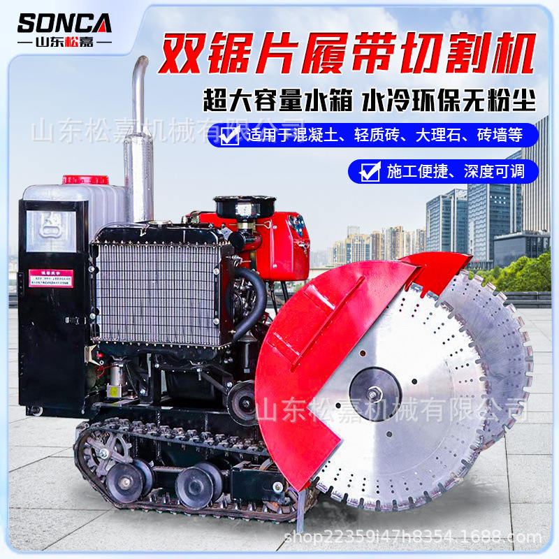 máquina de corte de carretera tipo rastreo auto-caminar máquina de corte diesel hormigón ranura máquina de corte de grabación de carretera