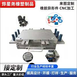 橡胶制品加工定制橡胶产品耐磨件硅橡胶密封垫异形件定做模具开发