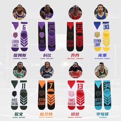 2023 New Basketball Socks Sports Socks Men's Trendy Socks Cotton Long-Tube Street INS Socks Spring and Autumn Fashion Socks