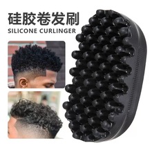跨境新品硅胶卷发刷脏辫梳子便携式小巧卷发梳美发梳黑人烫造型梳
