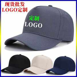 纯棉高顶棒球帽帽印绣定制logo新款时尚百搭纯色全棉弯檐帽子批发