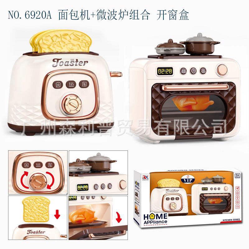 6920A 빵 기계 + 전자레인지 조합