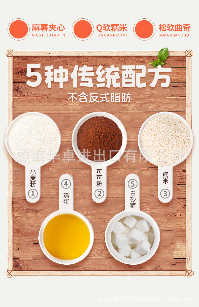 小打糕组合详情 (2).jpg