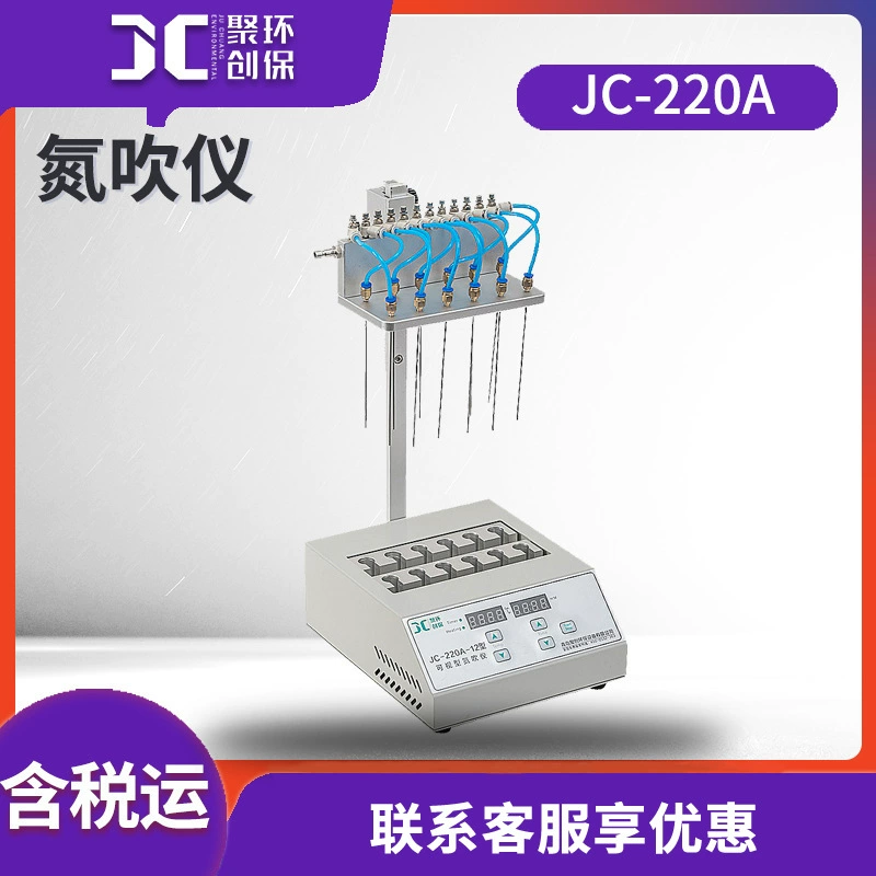 Прибор для очистки азота лабораторный прибор для визуальной очистки азота JC-220A нагреватель прибора для визуальной очистки азота