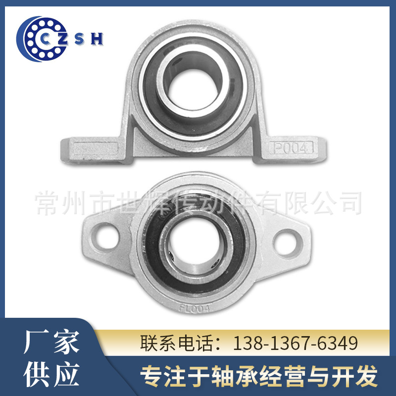 不锈钢带座轴承SP300系列 深沟球不锈钢轴承 球面不锈钢轴承供应