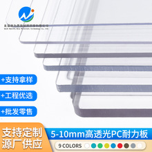 �S���N��5mm-10mm��͸��PC������ �ɹ���̼�����匍��������