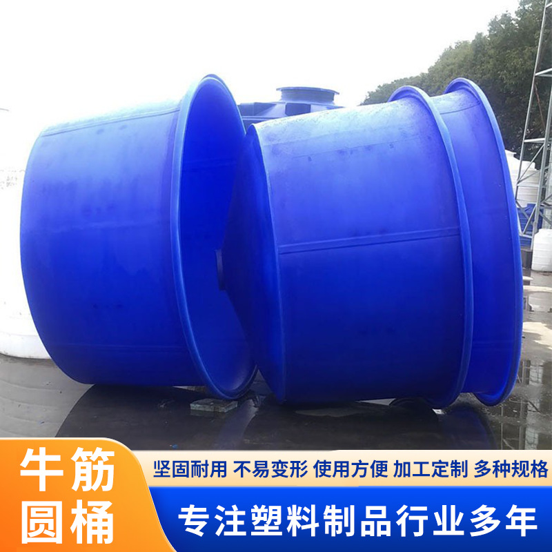 PE加厚牛筋圆桶50升-8000L大容量腌菜酿酒酵素桶鸭蛋鹅蛋发酵桶