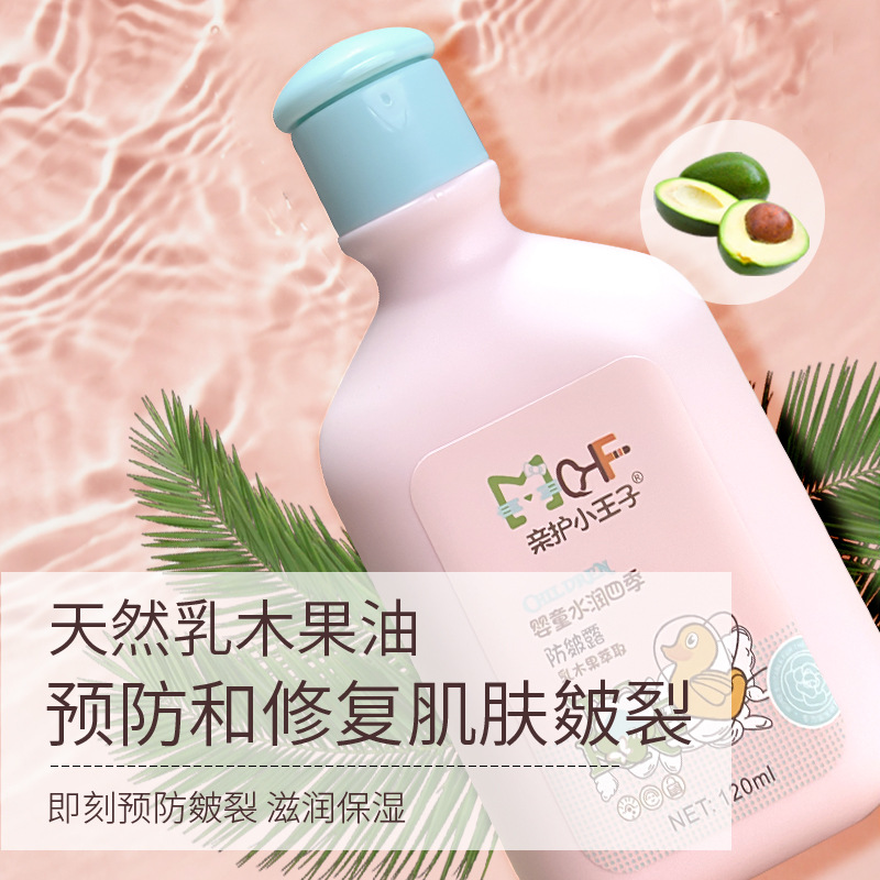 Baby Moisturizing Cream for Children, Gentle Care Little Prince, Year-Round Anti-Dryness and Hydration Whipped Body Lotion, Wholesale Infant Skin Cream