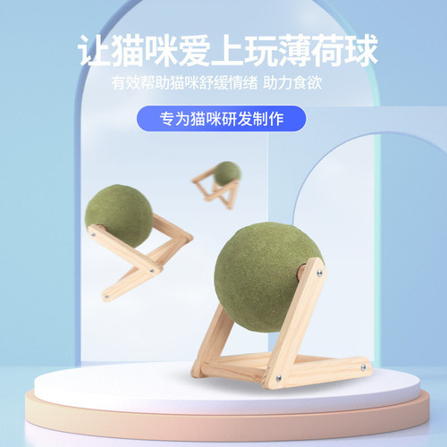 Cat scratch ball licking fun cat toy wooden cat scratch ball cat tree durable mint ball pet cat V-shaped play ball
