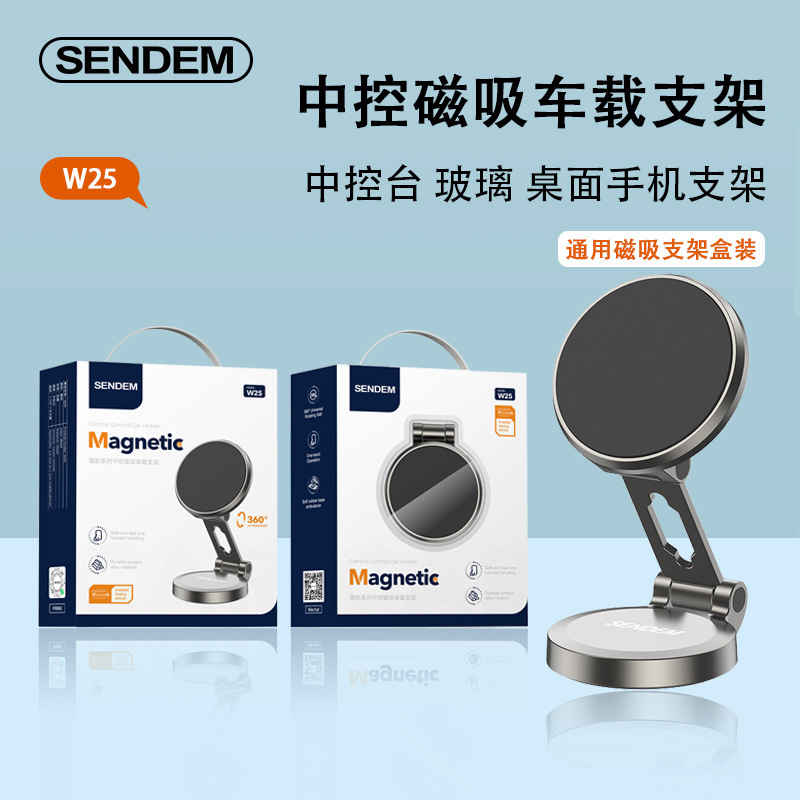 Mobile Phone Holder, Central Control Magnetic Car Mount, Universal Zinc Alloy Car Mount for Dashboard Glass Surface, Wholesale Mobile Phone Holder, Central Control Magnetic Car Mount, Universal Zinc Alloy Car Mount for Dashboard Glass Surface, Wholesale
