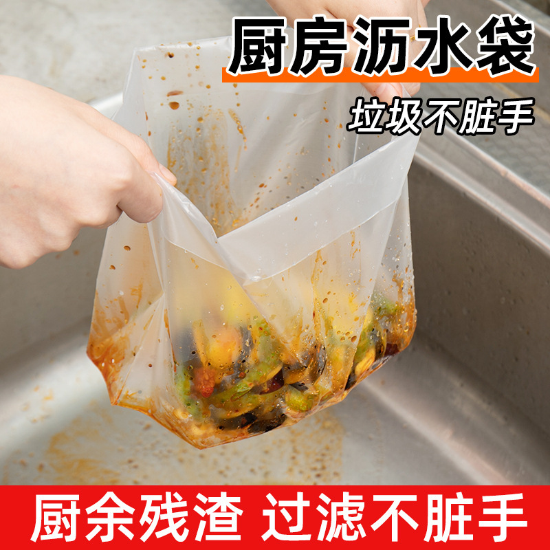 厚みのある新素材自立キッチン排水バッグ使い捨てシンクゴミ袋フィルターメッシュバッグ詰まり防止卸売|undefined