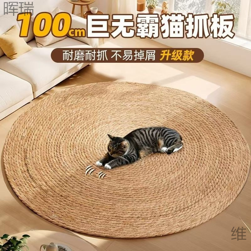亚麻剑麻垫日式北欧猫抓板贴墙棉绳编地垫棉麻绳耐磨编织猫爪垫|undefined