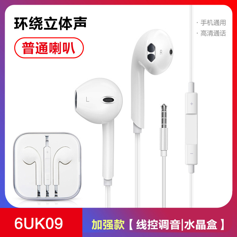 2米直播耳机3米安卓圆孔通话听歌调音带麦入耳式有线手机耳机批发|undefined