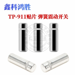TP-911�NƬ�����_�P���ğ􏗻�����_�Pȫ��λ����|�l ���_/���]