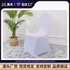 餐桌布艺;酒店椅套;酒店桌布台布