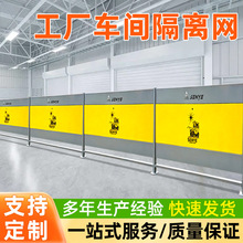 工厂仓库冲孔车间隔离网观光围栏移动护栏设备隔断围挡防护网厂家