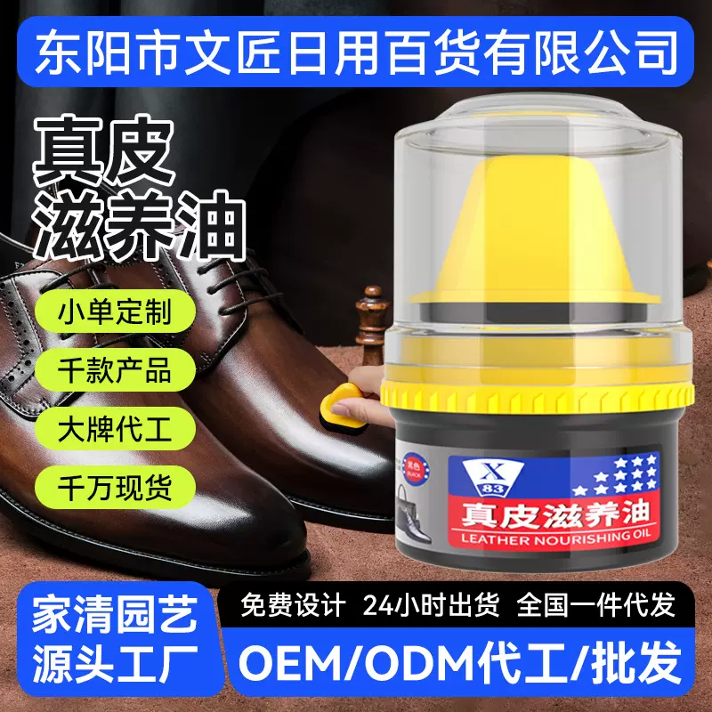 皮鞋真皮滋养油黑色棕色自然色通用保养油擦鞋神器高级绵羊油护理