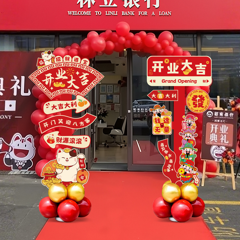 Opening Atmosphere Decoration for Company Ceremony, Complete Set of Store Ambiance Decoration, Mall New Store Scene, Balloon Columns