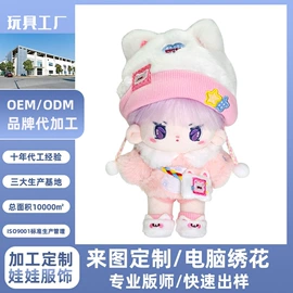 搪胶公仔;娃娃配饰;毛绒玩具