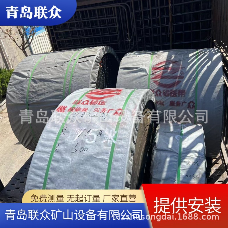 联众防撕裂型钢丝绳提升带 钢丝橡胶输送带 ST1600阻燃钢丝皮带