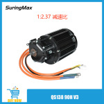 PMSM全顺中置4000W 1:2.37减速器 QS138 90H V3电摩改装中驱电机