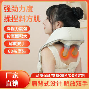 Cross-Border Trapezius Massager Neck Cervical Spine Neck Shoulder Kneading Neck and Shoulder Household Heated Multi-Functional Shawl