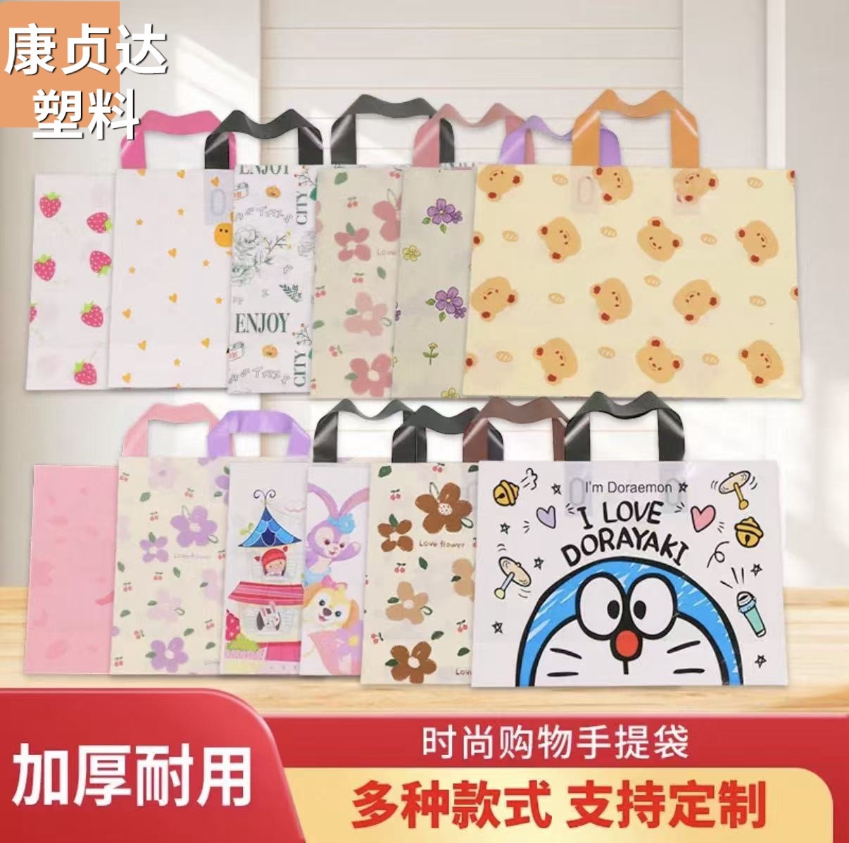 服装店手提袋塑料袋礼品化妆品袋男女童装袋购物卡通袋子批发袋子