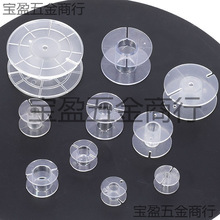 線圈骨架定規格透明圓型骨架線軸音響小型空心電感盤繞線工字型