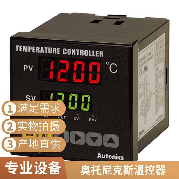 正品Autonics奥托尼克斯温控器 TOS-B4RP2C TAS-B4RP2C