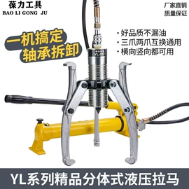 其他液压工具;液压压线钳;液压拉马