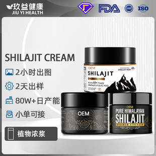 ���ƿ羳Pure Himalayan Shilajit resinϲ�� ֥��OEM���ӹ�