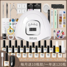 美甲套装全套家用工具箱工具开店初学者做胶冰透猫眼底胶光疗机灯