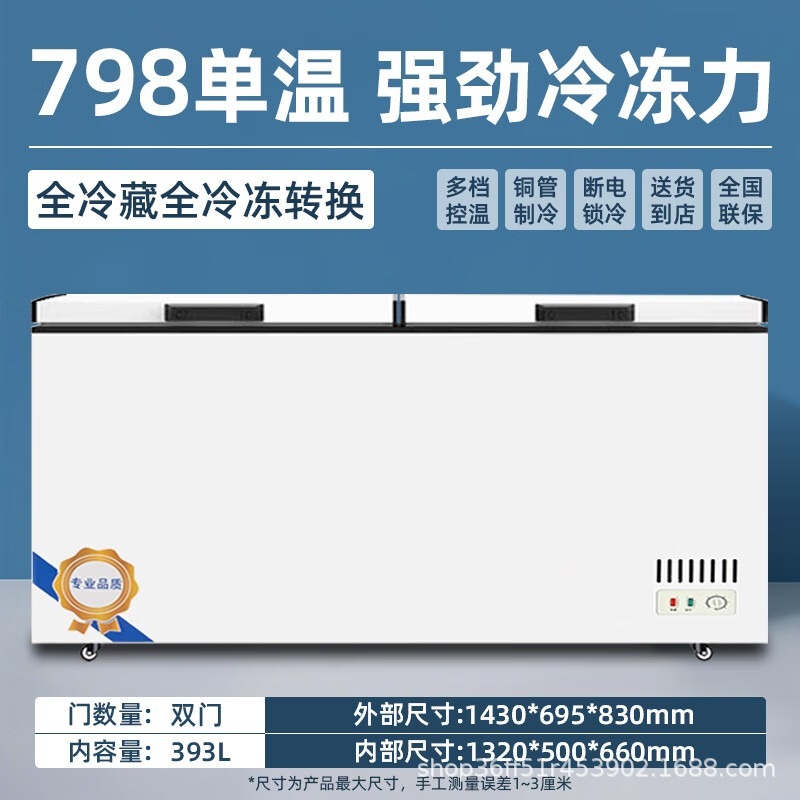 Congelador Xueshixi Congelador comercial horizontal de gran capacidad refrigerado Congelador grande de doble uso Refrigerador de temperatura simple y doble