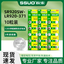 ��ҵװSSUO����LR920 AG6 �ֱ�371����171 D364 LR69Ŧ�۵�ص���