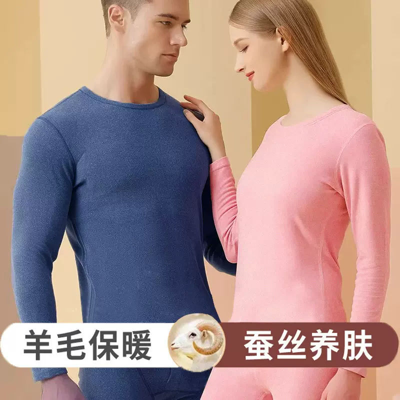 新款羊毛蚕丝保暖内衣套装女德绒加绒情侣男士秋衣秋裤羊绒打底衫