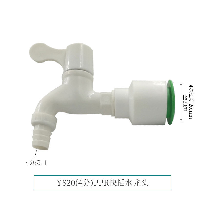 Conector rápido PPR 4 puntos 20 Codo directo de conexión rápida sin fusión en caliente de tipo en línea Accesorios de tubería de agua de PE de doble sellado image 81