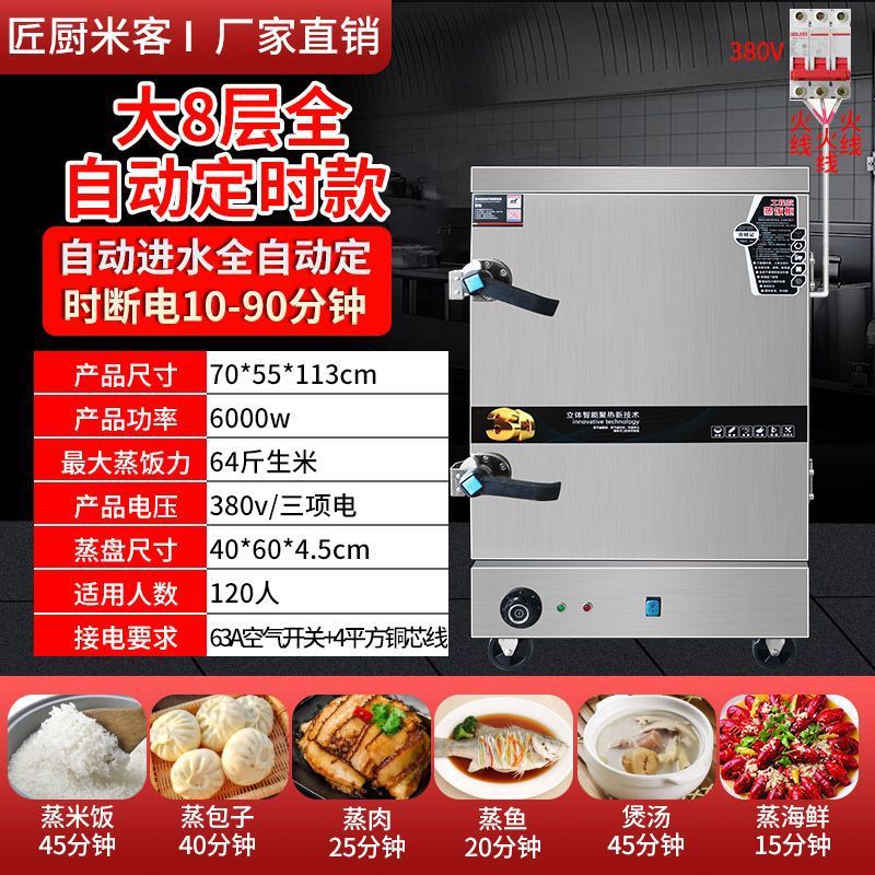 armario de arroz al vapor, carro de arroz al vapor comercial, caja de vapor de ahorro de energía, comedor de gas, restaurante, pan al vapor, sopa de arroz al vapor, sopa de arroz inteligente, prevención de quemadura seca