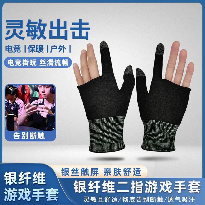 [Electric Gloves] Game Finger Sleeve Cycling Touch Screen Gloves Cold-proof Warm Chicken-eating Anti-sweat Hand Tour King Gloves